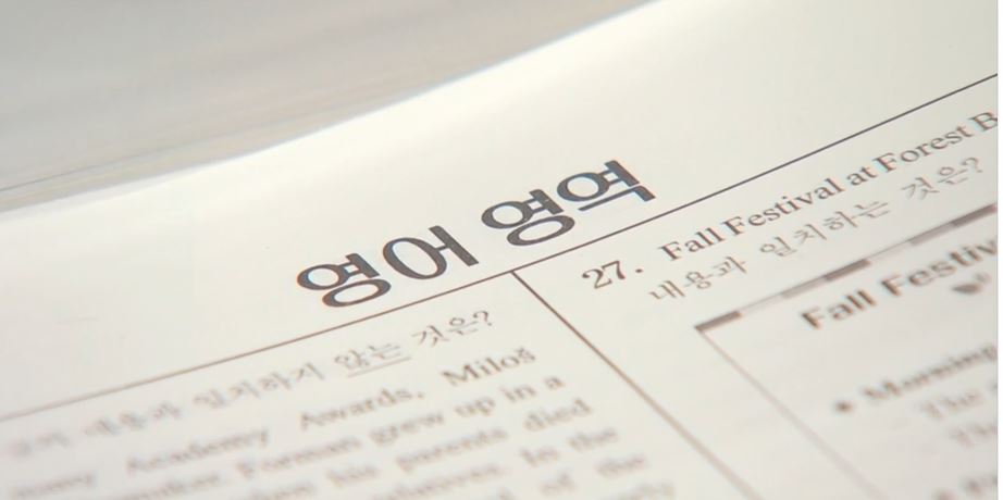 alt=수능-영어-듣기-잘하는-법, 모고-영어-듣기-잘하는-법, 영어-듣기-공부법, 영어-듣기가-안되는-이유, 영어-리스닝-추천, 영어-듣기-연습-사이트, 영어-리스닝-사이트