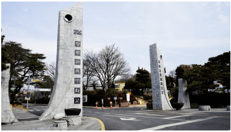 광주교대, 전국 최초 교육행정정책 계약학과 설치