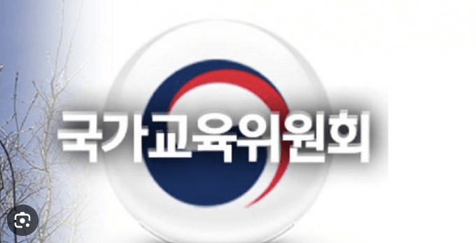 국가교육위원회 위촉식