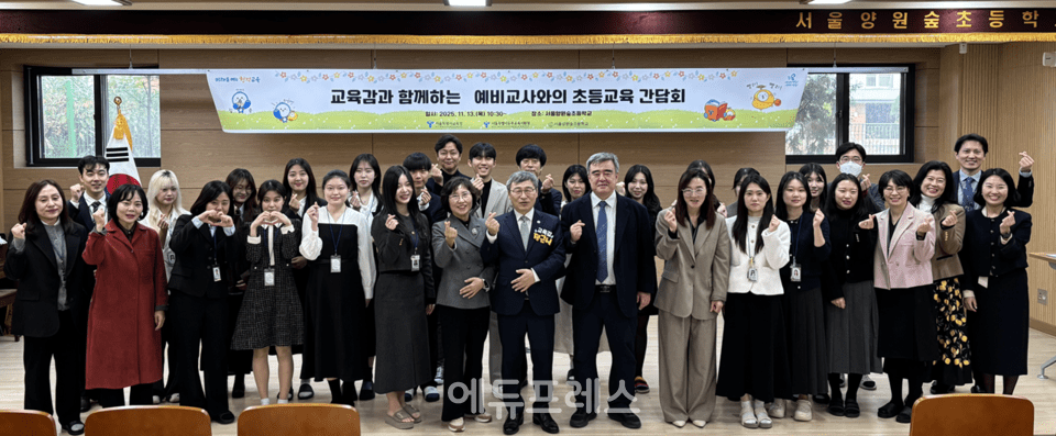 13일 서울 양원숲초 교육실습 현장을 찾은 정근식 서울시교육감이 예비교사및 교직원들과 기념촬영을 하고 있다.